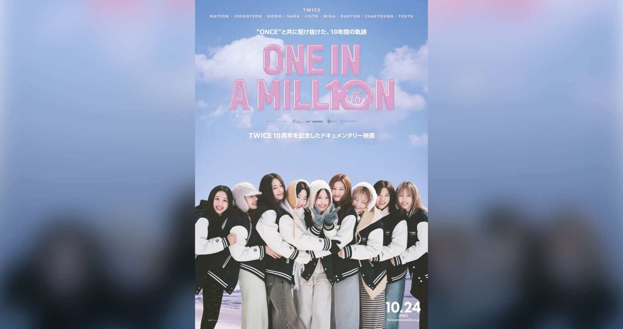 ONE IN A MILLION - セントラルシネマ宮崎