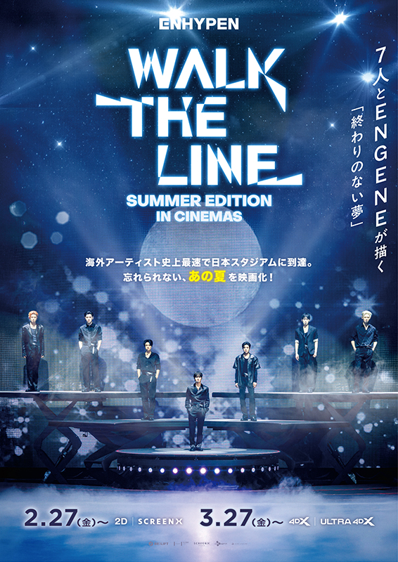 ENHYPEN [WALK THE LINE SUMMER EDITION] IN CINEMAS - ワンダー