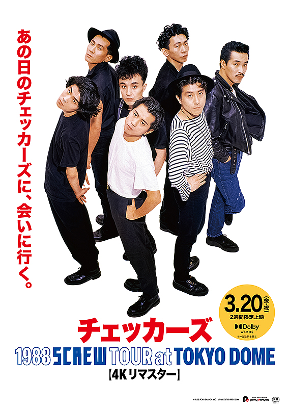 チェッカーズ 1988 SCREW TOUR at 東京ドーム【4Kリマスター