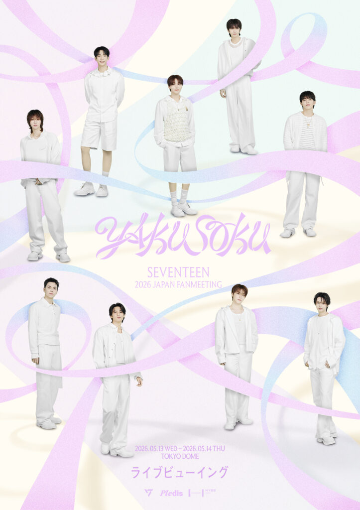 ライブ┃≪5/12(火)16:00より劇場販売≫5/13(水)・14(木)「SEVENTEEN