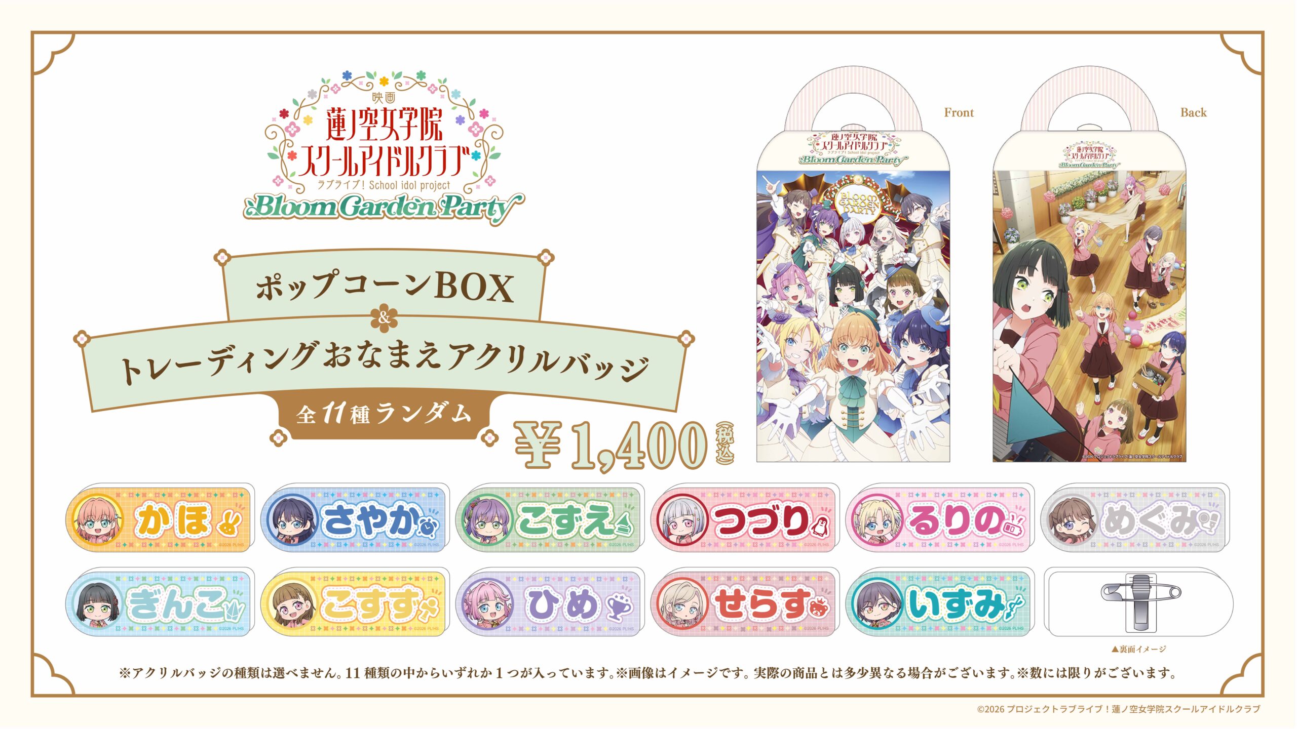 【レア物】スクールランブル　店頭用ポップ PDコレクション スクールランブル 10個セット(完成品) - ホビーサーチ